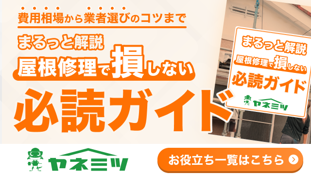 お役立ち資料バナー